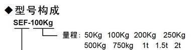 供应S型拉压力传感器/称重传感器SEF-100Kg