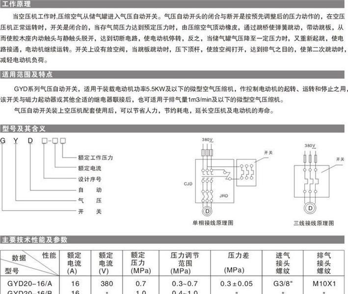供应气压自动开关，GYD系列气压自动开关