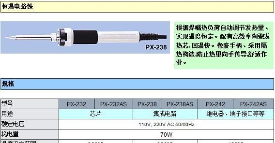 供应goot固特PX系列恒温电烙铁