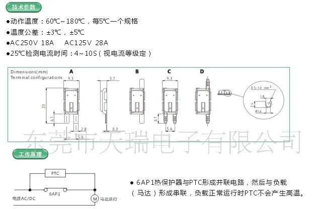批量供应6AP温度开关,6AP+PTC马达保护器