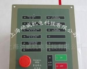 供应复盛空压机配件复盛面板控制箱
