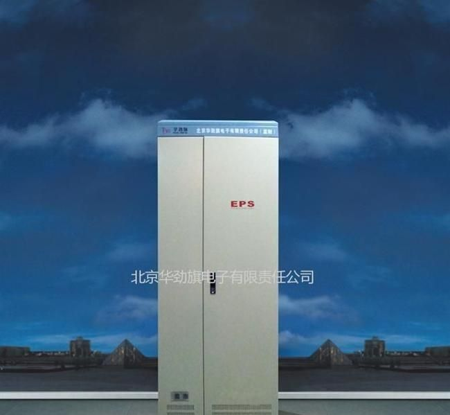 HJQ/L-FEPS零切换在线式EPS应急电源