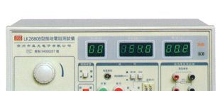 供应LK2680B 医用接地测试仪