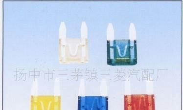 供应迷你型插片保险丝