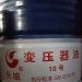 供应变压器油
