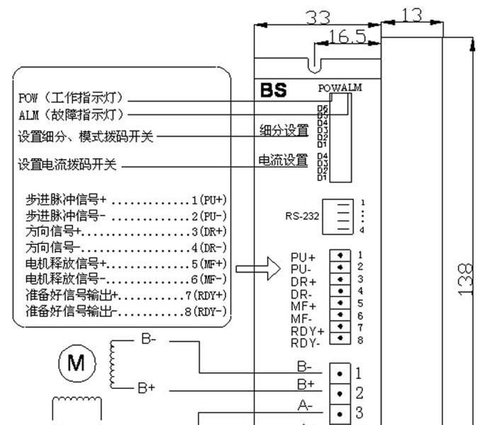 白山全数字二相步进电机驱动器DQ258M