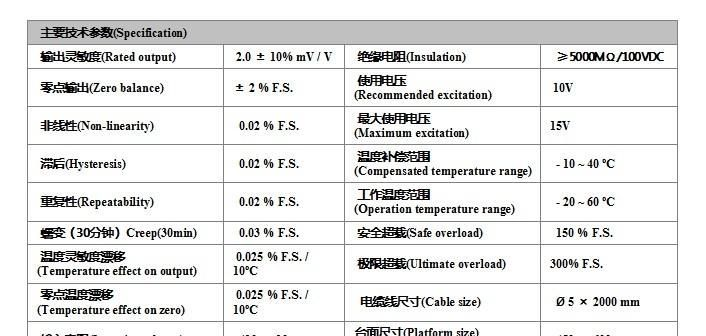 易赛特电子秤、台秤、工业称重测力传感器EX108B