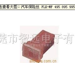 供应玻璃保险丝