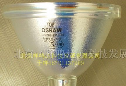 供应德国欧司朗大屏幕灯泡欧司朗投影仪灯泡
