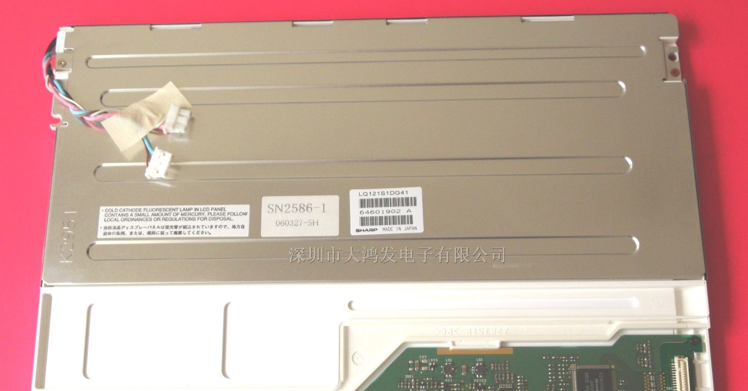 供应LQ121S1DG41液晶屏