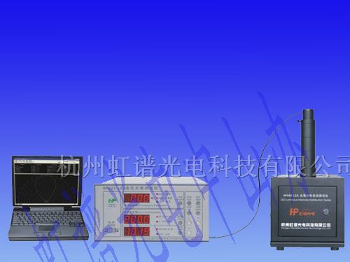 供应LED 光强测试仪 配光曲线测试仪 自动 光强测试仪