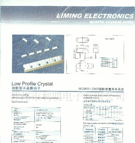 49SMD晶振14.31818 厂家直销 频率元件