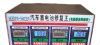 汽车蓄电池修复王