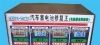 供应汽车蓄电池修复王 蓄电池修复机(图)