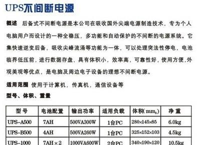 全稳压，多功能，自动保UPS不间断电源、EPS电源