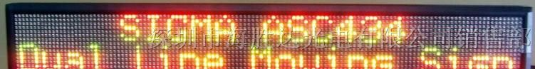 供应LED走字屏,LED字幕机,LED门楣屏