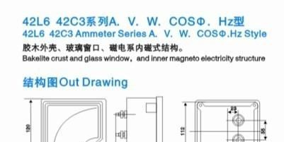 42L6频率表