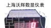 供应数显智能频率表