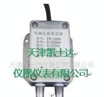 风压传感器，微压差变送器，除尘差压传感器K022