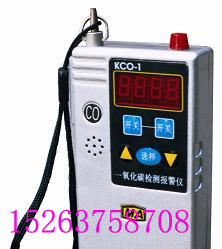 CTH600型一氧化碳检测报警仪(原KCO-1型)