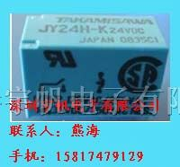 继电器JY24H-K