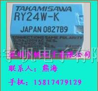 继电器RY24W-K