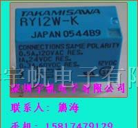 继电器RY12W-K