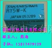 继电器RY5W-K