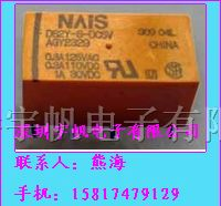 继电器DS2Y-S-24V