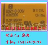 继电器DS2Y-S-5V