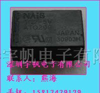 继电器TQ2-3V