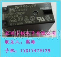 继电器JW2SN-5V
