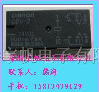 继电器G5V-2-24VDC 