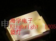 供应Kingbright1005蓝灯发光二极管  LED