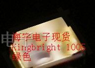 供应Kingbright绿色发光二极管系列 LED