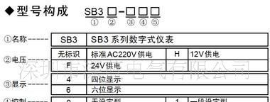 频率/转速/线速度表SB3-40A SB3-40B