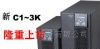 深圳山特UPS电源/山特电源维修/山特电源报价(图)