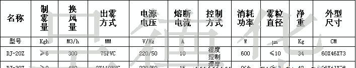供应东井DJ-10Z超声波加湿机