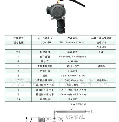 流量开关、水流开关、液位开关、水位开关、浮球开关