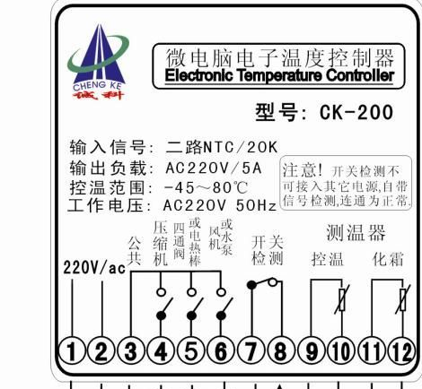 批发供应冷暖自动恒温控制器 智能控制器