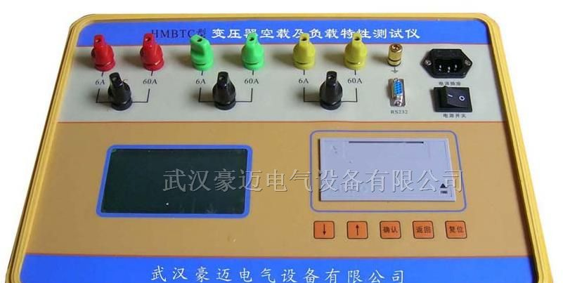供应HMBTC变压器空载及负载特性测试仪
