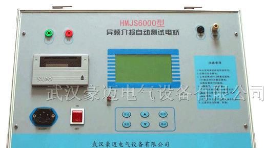 供应HMJS6000异频介质损耗测试仪
