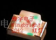 供应Kingbright 2012红灯LED发光二极管