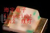供应Kingbright  2012红灯LED发光二极管