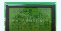 LCD LCM模组 液晶显示模块 医疗仪器液晶屏