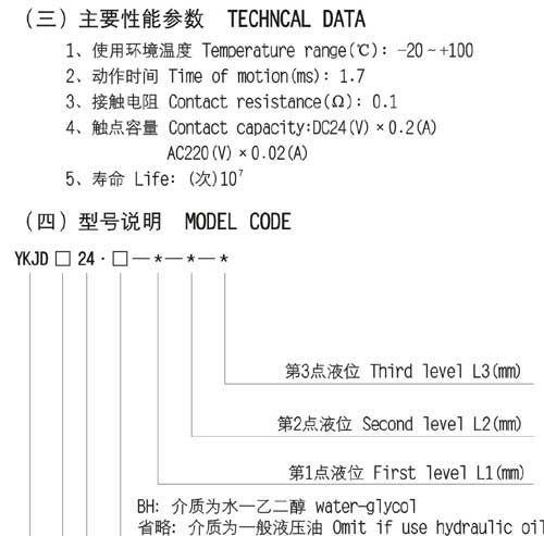 YKJD系列液位控制继电器