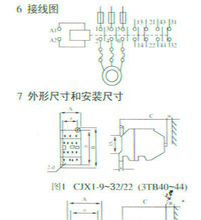 JZC1-44/Z直流控制继电器