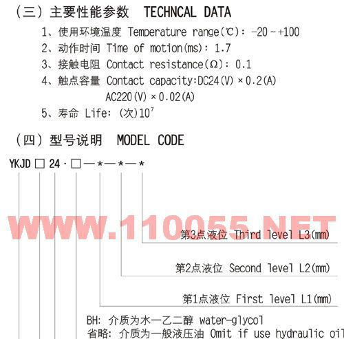 供应YKJD220-1000液位控制继电器