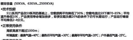 10KV级S11-M油侵式配电变压器