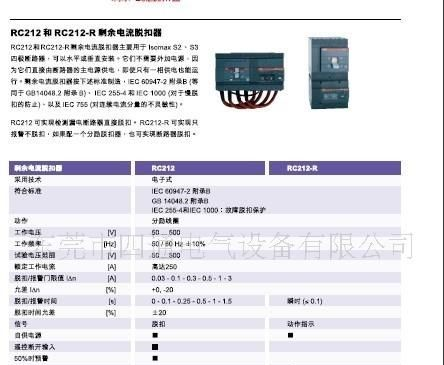 S6N800低压断路器，塑壳断路器